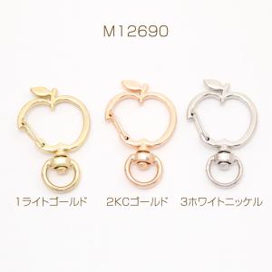【即日可能】りんごキーホルダー金具 回転カン付...の詳細画像1