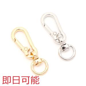 【即日可能】回転カラビナ フック キーホルダー金具 キーリング キーロック 回転カン付き 13×42mm（1ヶ）