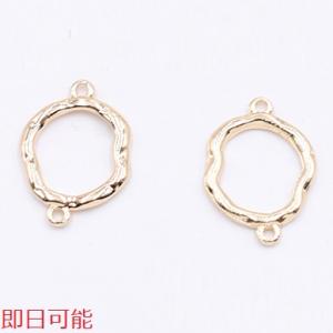 【即日可能】チャームパーツ 不規則ラウンドフレーム 2カン 12×16mm ゴールド【15ヶ】