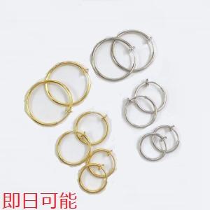 【即日可能】バネ付フープイヤリング 20mm