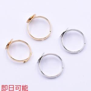 【即日可能】リング台 丸皿 10mm【4ヶ】