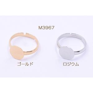 【即日可能】リング台 丸皿 10mm【4ヶ】の詳細画像1