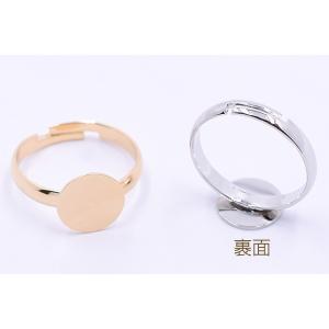【即日可能】リング台 丸皿 10mm【4ヶ】の詳細画像3