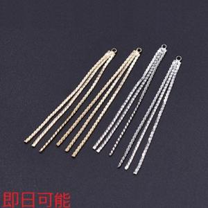 【即日可能】チェーンタッセル No.3 カン付き 5.7cm 【2ヶ】