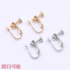 【即日可能】イヤリング金具 丸皿 5mm【4ヶ】