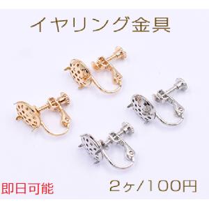 【即日可能】シャワー台イヤリング ネジバネ式イヤリング金具 シャワー台付き 10mm シャワー付き（2ヶ）