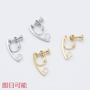 【即日可能】デザインイヤリング ネジバネ式 スティック カーブ 1カン 1.5×22mm【2ヶ】