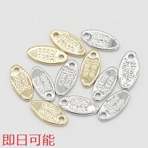 即日可能】チャームパーツ ハンドメイドタグ メタルプレート オーバル