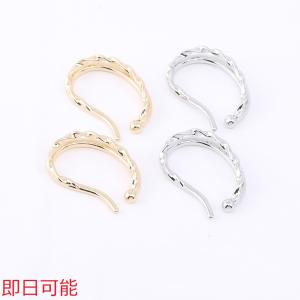 【即日可能】イヤーカフ ツイスト 18×26mm 片耳用（1ヶ）