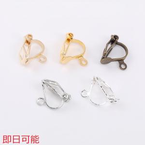 【即日可能】最安値挑戦中！クリップ式イヤリングパーツ 丸皿 カン付き 10×12mm（30ヶ）