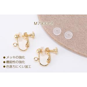 【即日可能】イヤリング金具 ネジバネ式 4mm...の詳細画像1