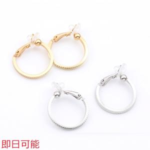 【即日可能】フープイヤリング シリコンカバー付き 1.9×22mm（2ヶ）