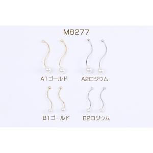 【即日可能】スティックチャーム ウェーブ パー...の詳細画像1