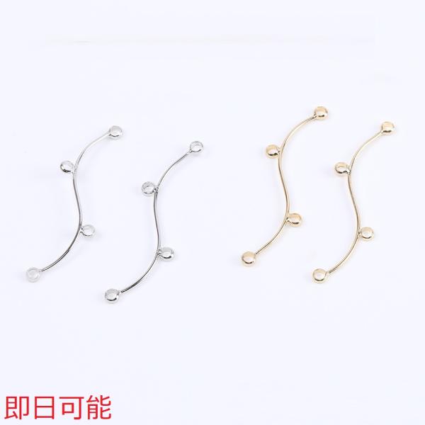 【即日可能】コネクターチャーム ウェーブ スティック 4カン付き 0.6×34mm（4ヶ）