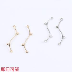 【Beads & Parts 即日発送】コネクターチャーム ウェーブ スティック 4カン付き 0.6×25mm（4ヶ）｜ビーズアンドパーツ