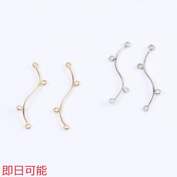 【即日可能】コネクターチャーム ウェーブ スティック 4カン付き 0.6×25mm（4ヶ）