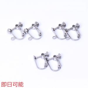 【即日可能】ステンレス製 イヤリング金具 全3種