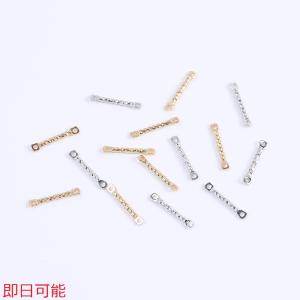 【即日可能】コネクターチャーム スティック 2カ...の商品画像