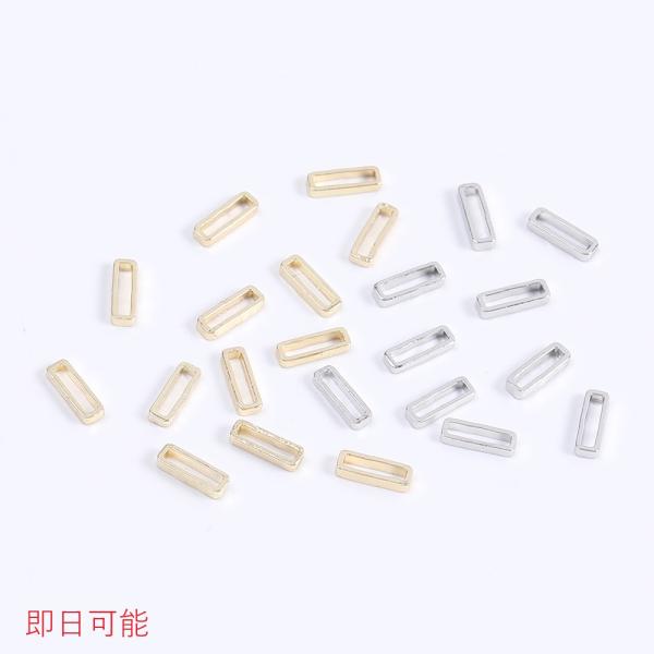 【即日可能】フレームパーツ 長方形型 シャープ メタルチャーム 接続パーツ 約2×6mm（20ヶ）