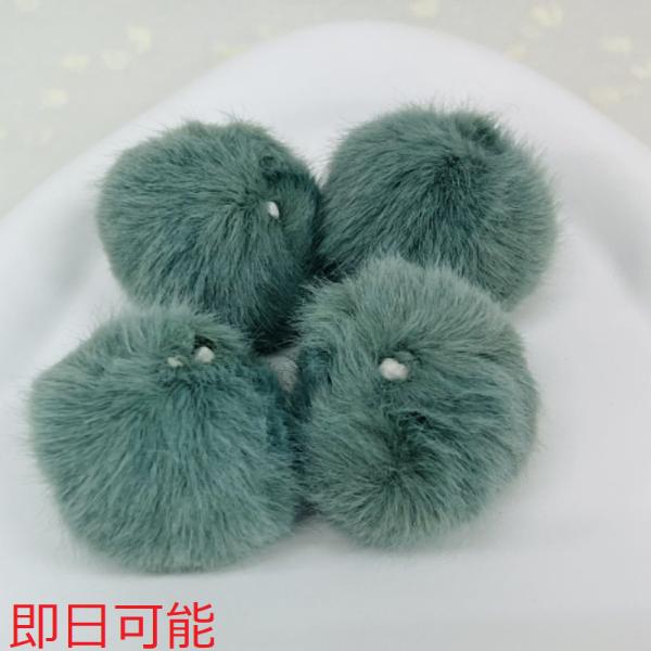 【即日可能】 ミンクファーボール 35mm フェイクファー グリーン【10ヶ】