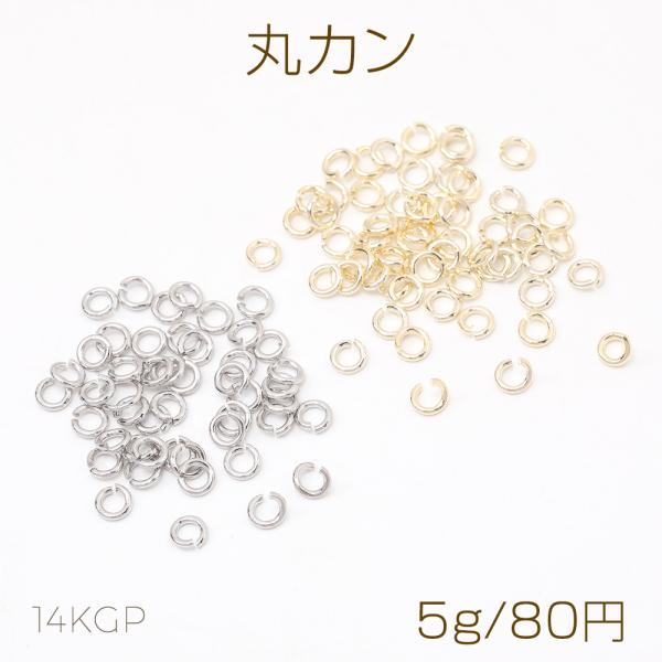 丸カン 定番丸カン金具 基礎留め金具 つなぎカン 接続カン 0.8×4mm（5g）