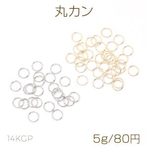 丸カン 定番丸カン金具 基礎留め金具 つなぎカン 接続カン 0.5×5mm（5g）