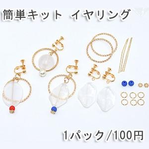 簡単キット イヤリングNo.7｜yu-beads-parts