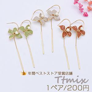 エポフラワー×パール×チェーン×スティックピアス【1ペア】 : ビーズ 