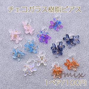 チェコガラス樹脂ピアス 樹脂フックピアス 3輪 花びら【1ペア