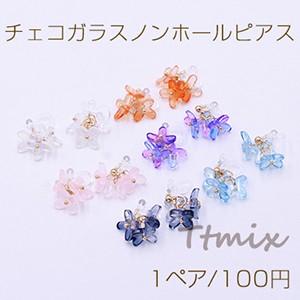 チェコガラスノンホールピアス 樹脂イヤリング 3輪 花びら