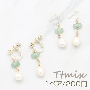淡水パール×天然石ピアス/イヤリング アベンチュリン【1ペア