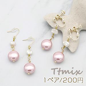 淡水パール×シェルピアス/イヤリング コイン【1ペア】の商品画像