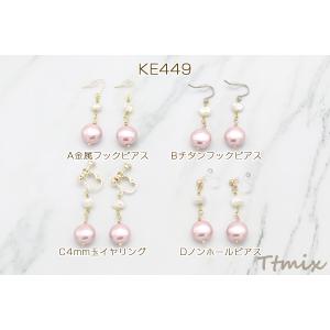淡水パール×シェルピアス/イヤリング コイン【...の詳細画像1