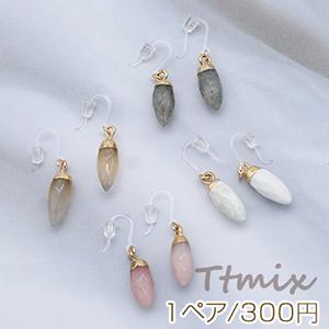 天然石樹脂ピアス 樹脂フックピアス 弾丸【1ペア】 : ビーズアンド  