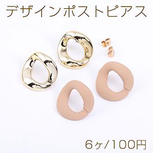 デザインポストピアス チェーンパーツ ツイストラウンド 22×22mm【6ヶ】｜yu-beads-parts