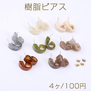 樹脂ピアス 6字型 12×25mm【4ヶ】｜yu-beads-parts