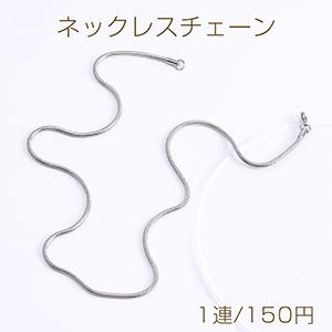 ステンレス製 ネックレスチェーン 幅2.4mm(1連)の商品画像