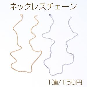 ステンレス製 ネックレスチェーン キヘイチェーン（1連）