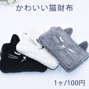かわいい猫財布 ラビットファー