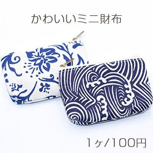 かわいいミニ財布 綿麻財布 長方形 全4種