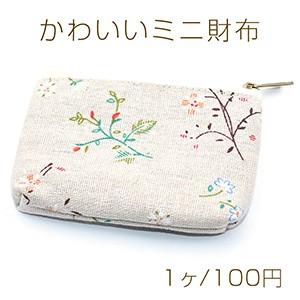 かわいいミニ財布 綿麻財布 長方形 春シリーズ フラワー【1ヶ】