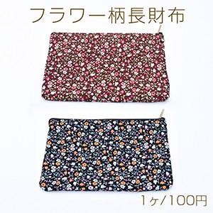 フラワー柄長財布 ミニフラワー 13×21cm 綿財布【1ヶ】※ネコポス不可