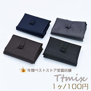 折りたたみ式エコバッグ