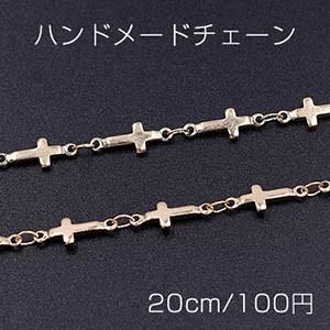 ハンドメードチェーン クロス 5×13mm ゴールド【20cm】｜yu-beads-parts