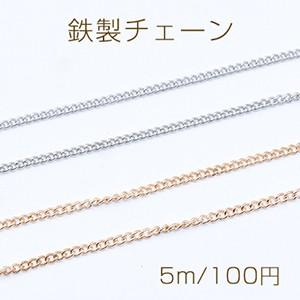 鉄製チェーン キヘイチェーン 1.9mm【5m】｜yu-beads-parts