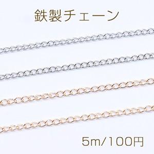 鉄製チェーン キヘイチェーン 2.1mm【5m】｜yu-beads-parts