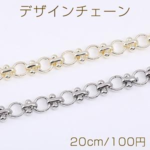 デザインチェーン ロックチェーン 幅約7mm（20cm）｜yu-beads-parts