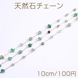 高品質天然石チェーン グリーンアベンチュリン ハ...の商品画像
