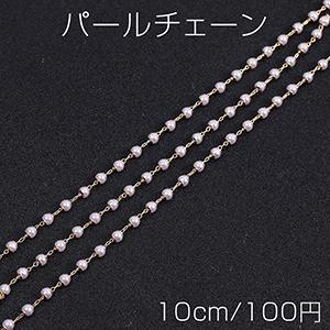 高品質パールチェーン ラウンド 4mm ハンドメードチェーン ゴールド（10cm）｜yu-beads-parts