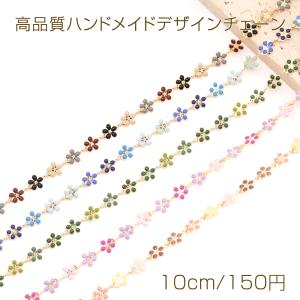 高品質ハンドメイドデザインチェーン エポフラワー 6mm ゴールド｜yu-beads-parts